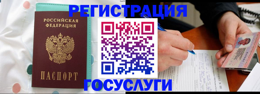 прописка для школы в Шадринске