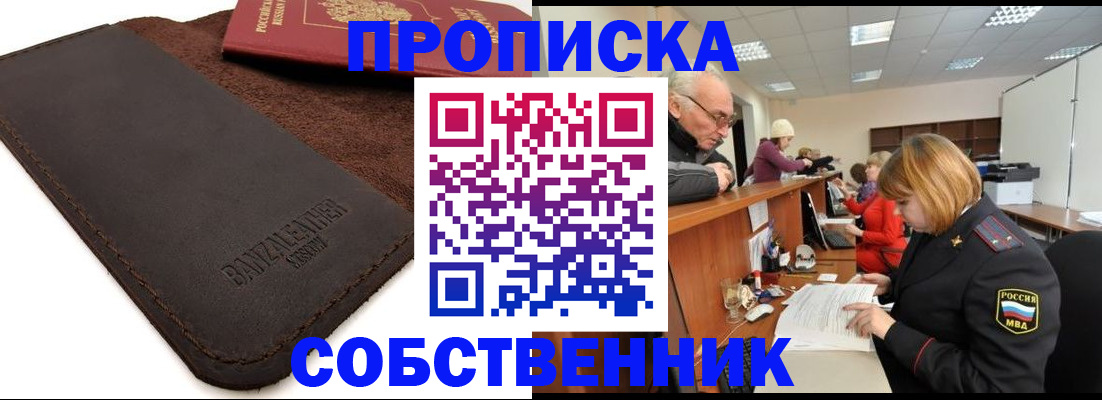 миграционный учет в Шадринске
