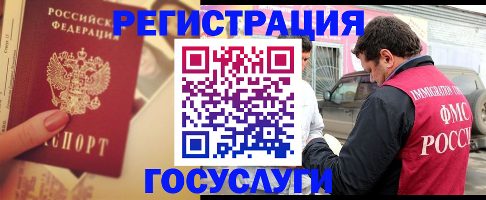 временная регистрация законно в Шадринске