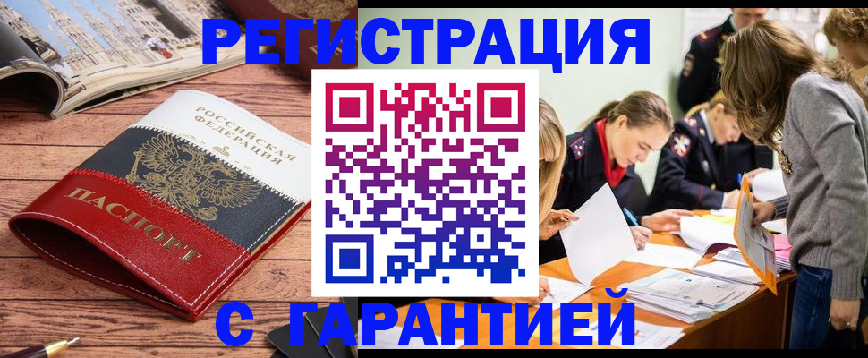 найти адрес прописки в Шадринске